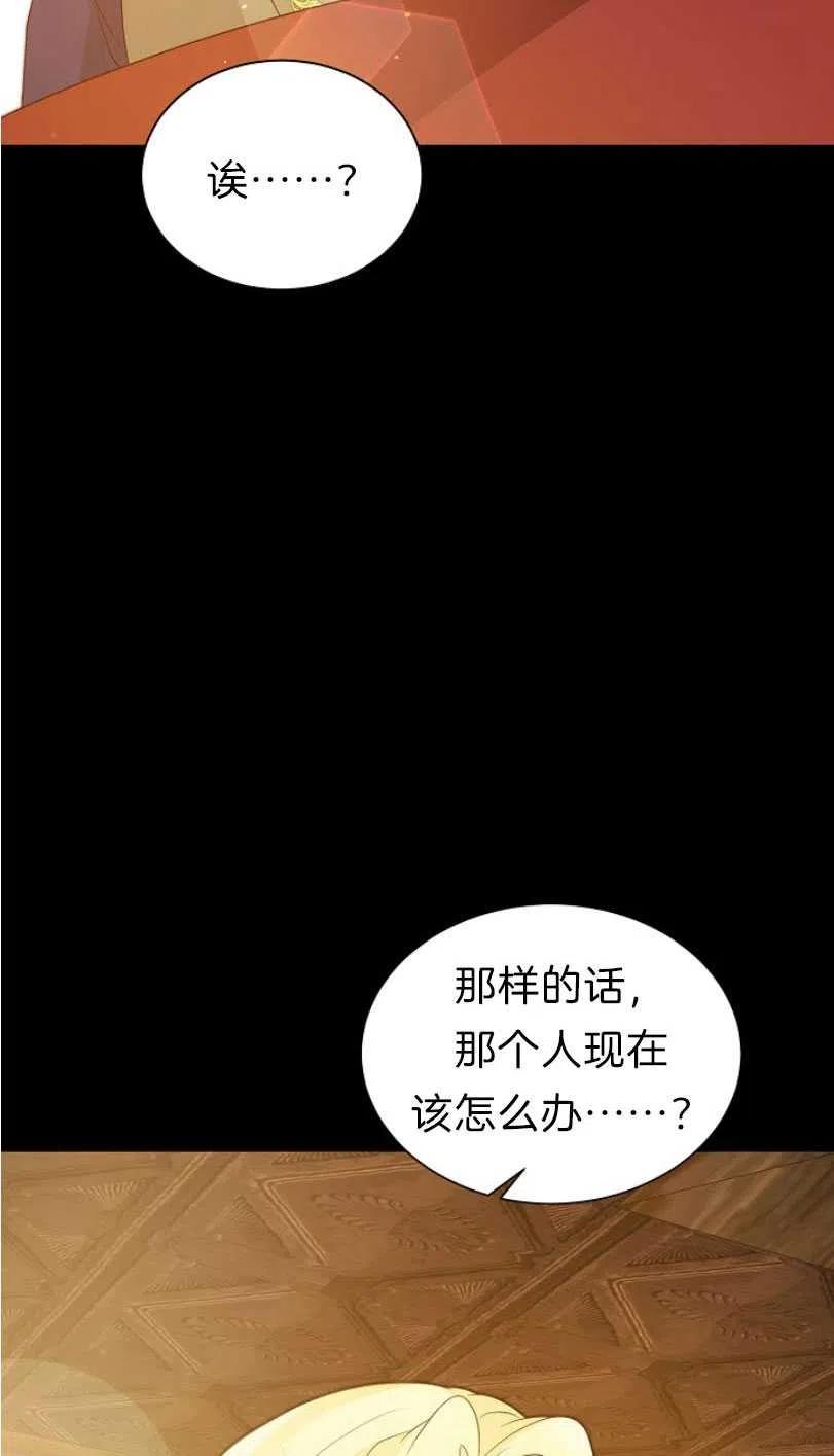 《恶毒的莉莉》漫画最新章节第11话免费下拉式在线观看章节第【11】张图片