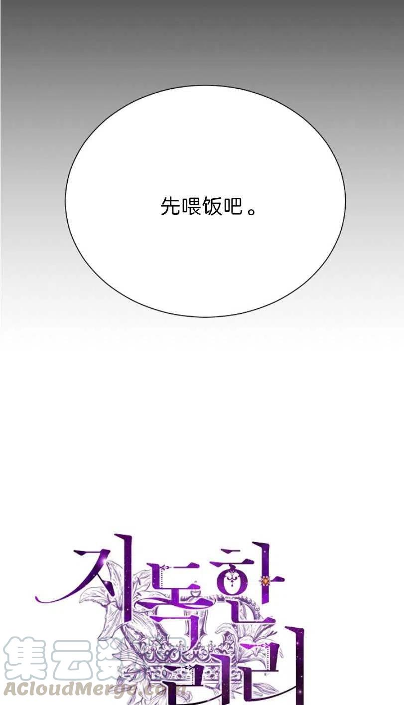 《恶毒的莉莉》漫画最新章节第11话免费下拉式在线观看章节第【13】张图片