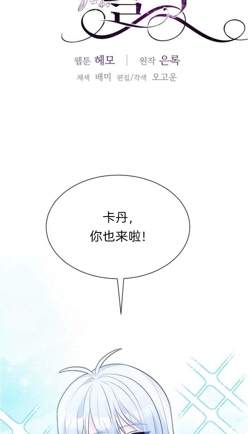 《恶毒的莉莉》漫画最新章节第11话免费下拉式在线观看章节第【14】张图片