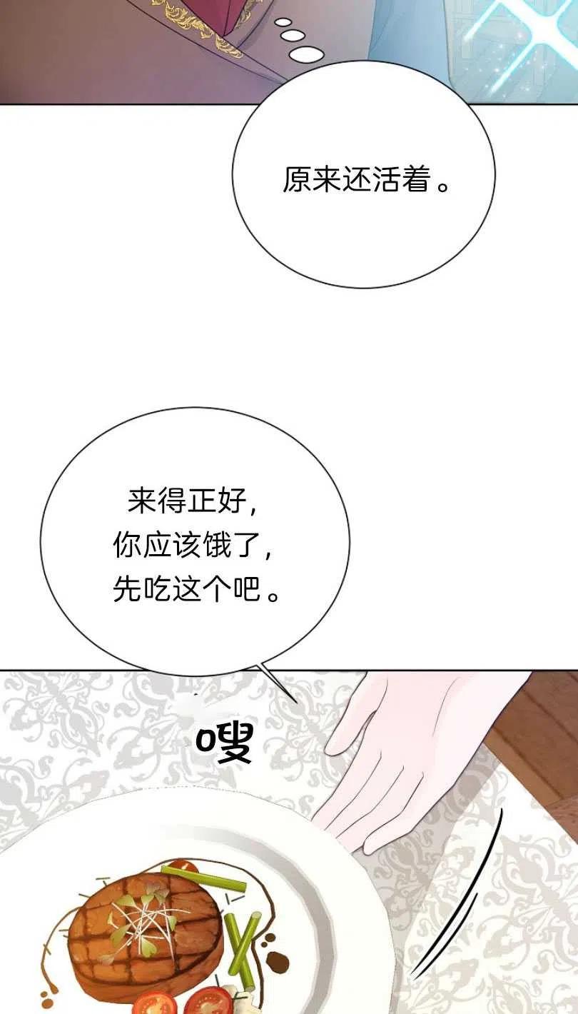 《恶毒的莉莉》漫画最新章节第11话免费下拉式在线观看章节第【17】张图片