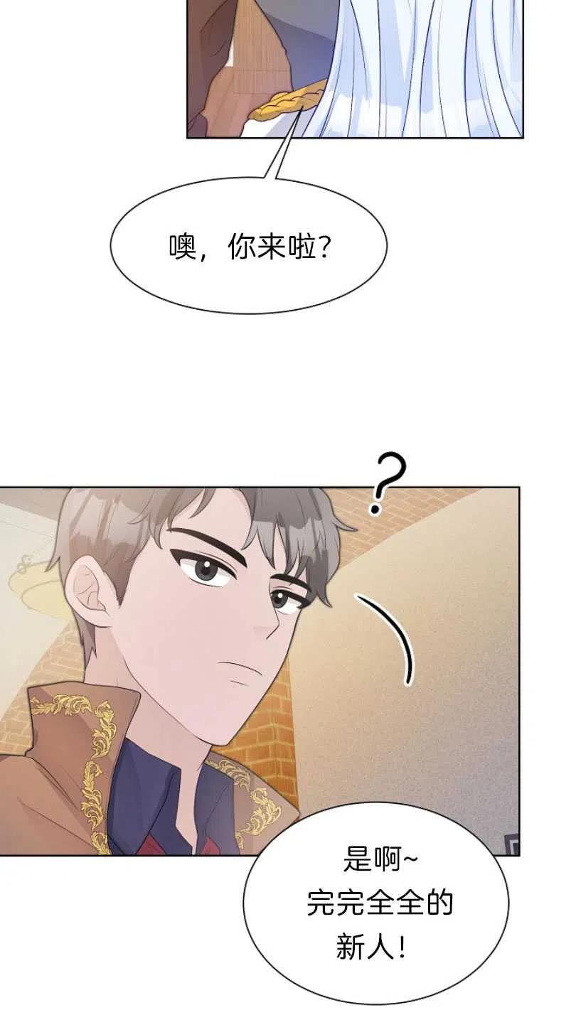 《恶毒的莉莉》漫画最新章节第11话免费下拉式在线观看章节第【20】张图片