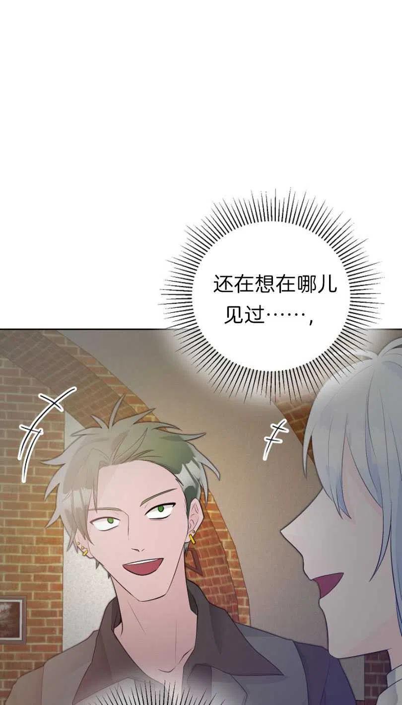 《恶毒的莉莉》漫画最新章节第11话免费下拉式在线观看章节第【21】张图片