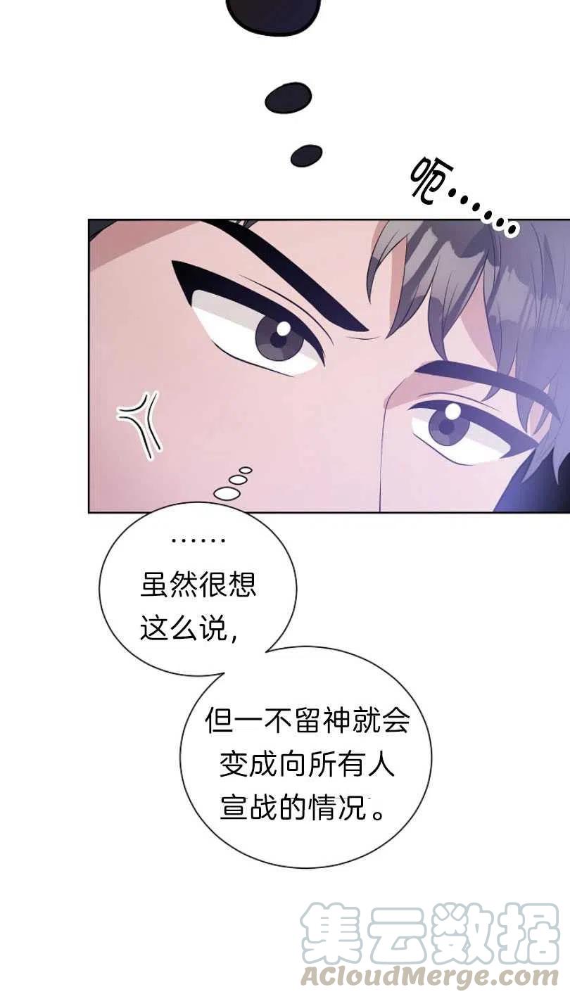 《恶毒的莉莉》漫画最新章节第11话免费下拉式在线观看章节第【25】张图片