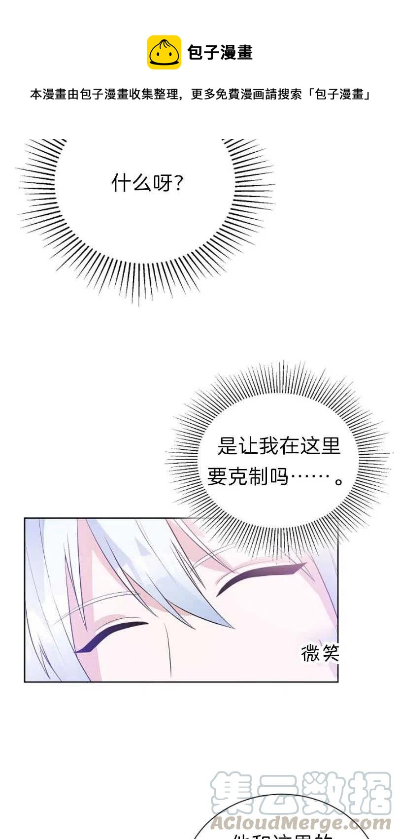 《恶毒的莉莉》漫画最新章节第11话免费下拉式在线观看章节第【28】张图片