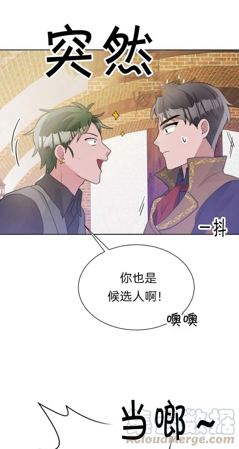 《恶毒的莉莉》漫画最新章节第11话免费下拉式在线观看章节第【31】张图片