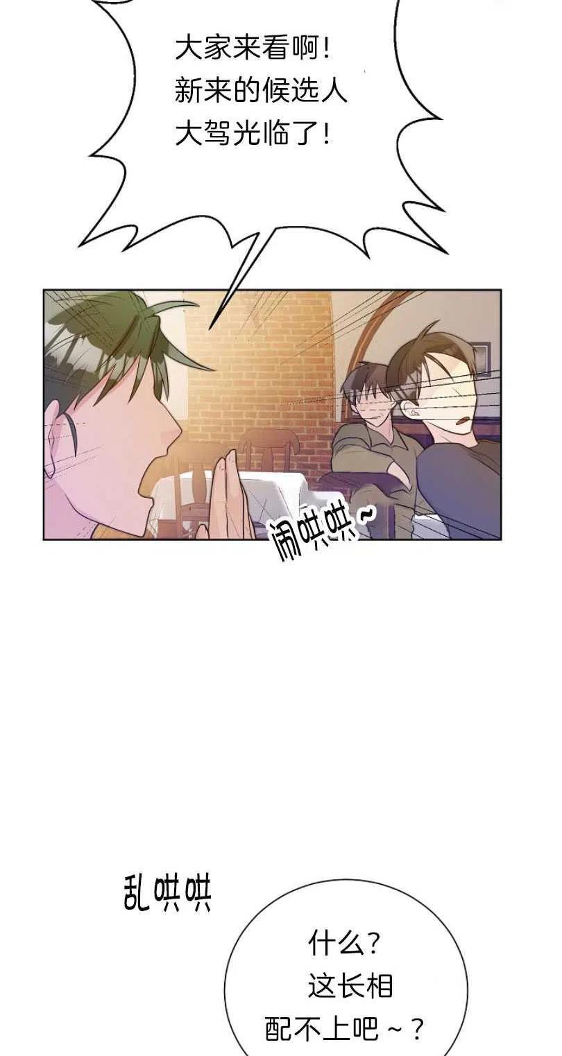 《恶毒的莉莉》漫画最新章节第11话免费下拉式在线观看章节第【32】张图片