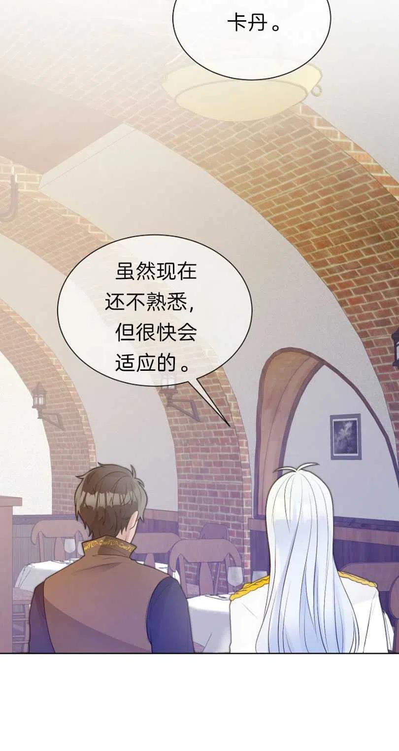 《恶毒的莉莉》漫画最新章节第11话免费下拉式在线观看章节第【35】张图片