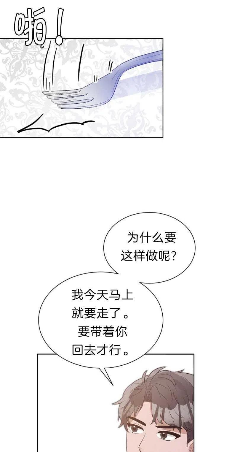 《恶毒的莉莉》漫画最新章节第11话免费下拉式在线观看章节第【36】张图片