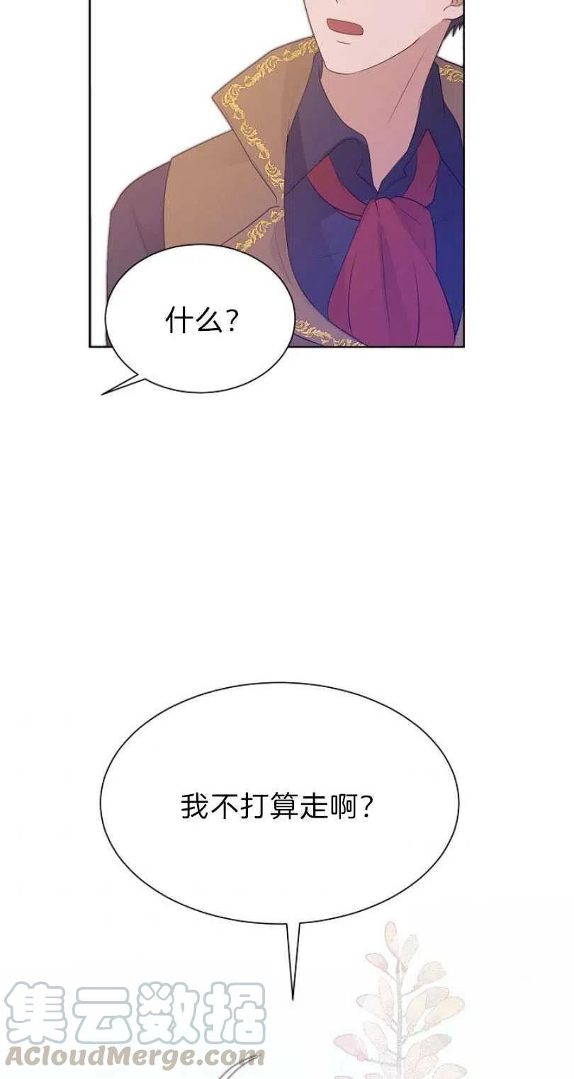 《恶毒的莉莉》漫画最新章节第11话免费下拉式在线观看章节第【37】张图片