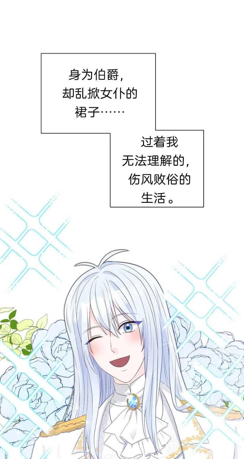 《恶毒的莉莉》漫画最新章节第11话免费下拉式在线观看章节第【41】张图片