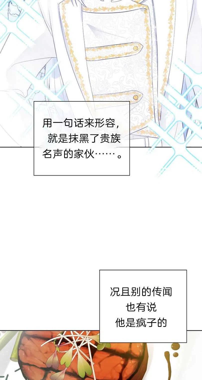 《恶毒的莉莉》漫画最新章节第11话免费下拉式在线观看章节第【42】张图片