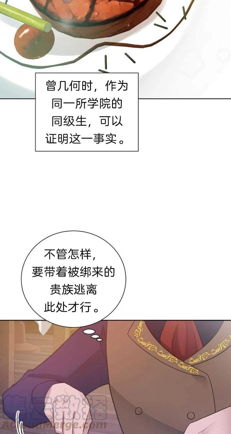 《恶毒的莉莉》漫画最新章节第11话免费下拉式在线观看章节第【43】张图片