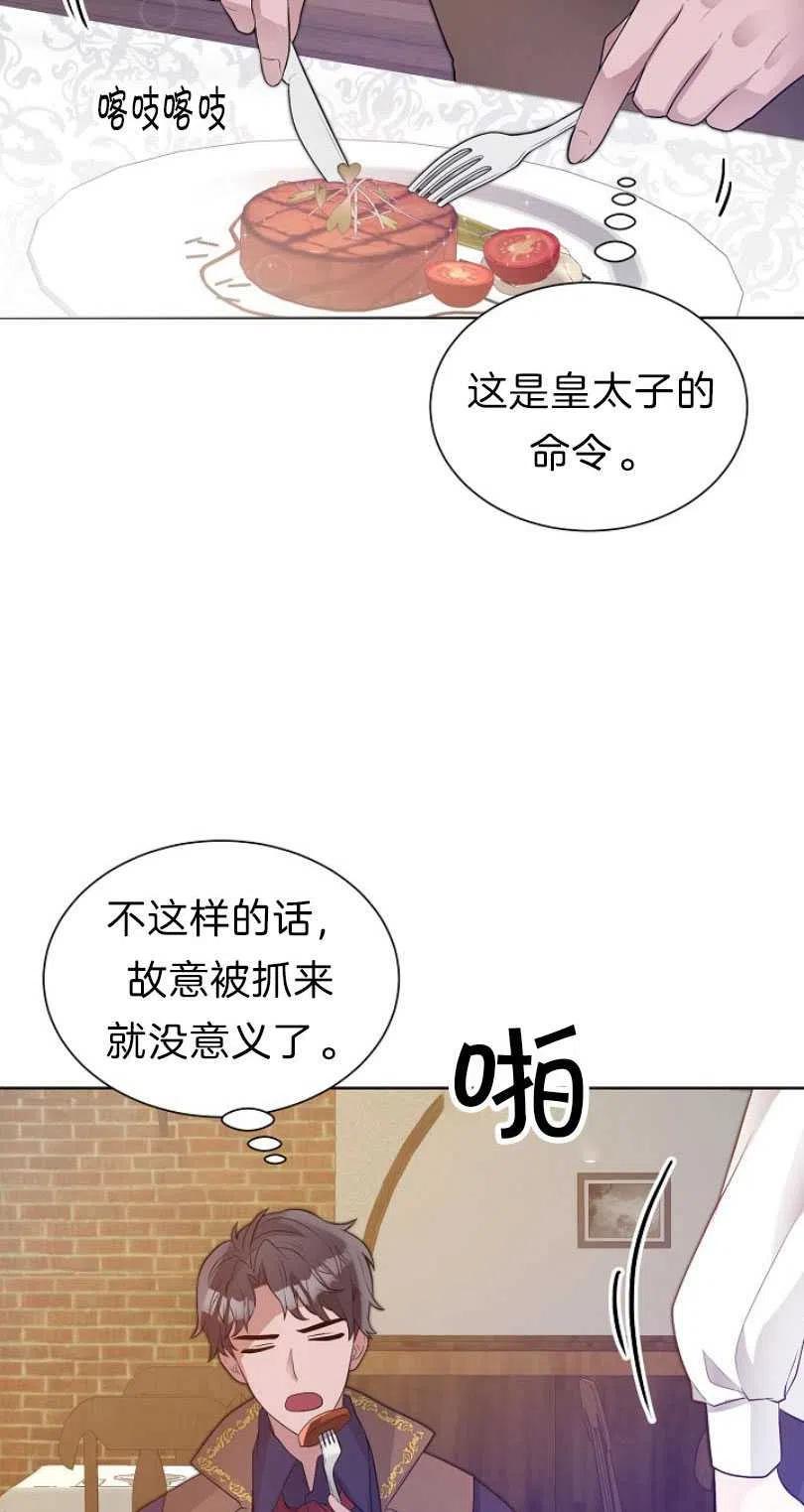 《恶毒的莉莉》漫画最新章节第11话免费下拉式在线观看章节第【44】张图片