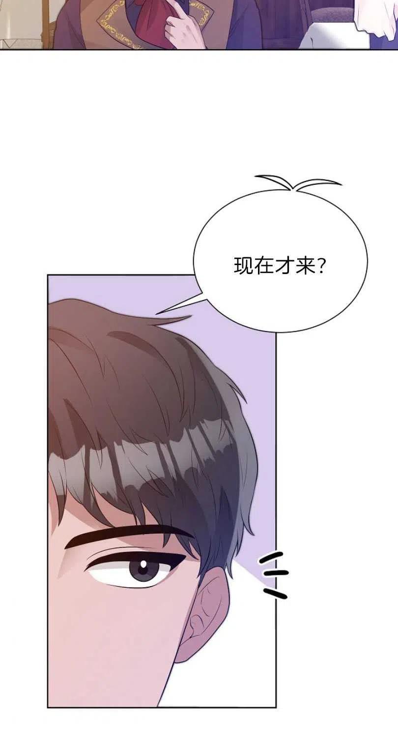 《恶毒的莉莉》漫画最新章节第11话免费下拉式在线观看章节第【45】张图片