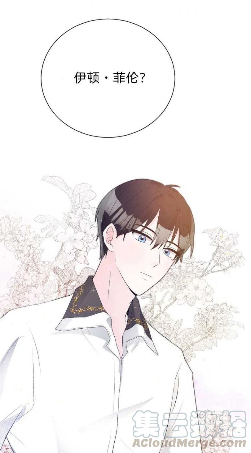 《恶毒的莉莉》漫画最新章节第11话免费下拉式在线观看章节第【46】张图片