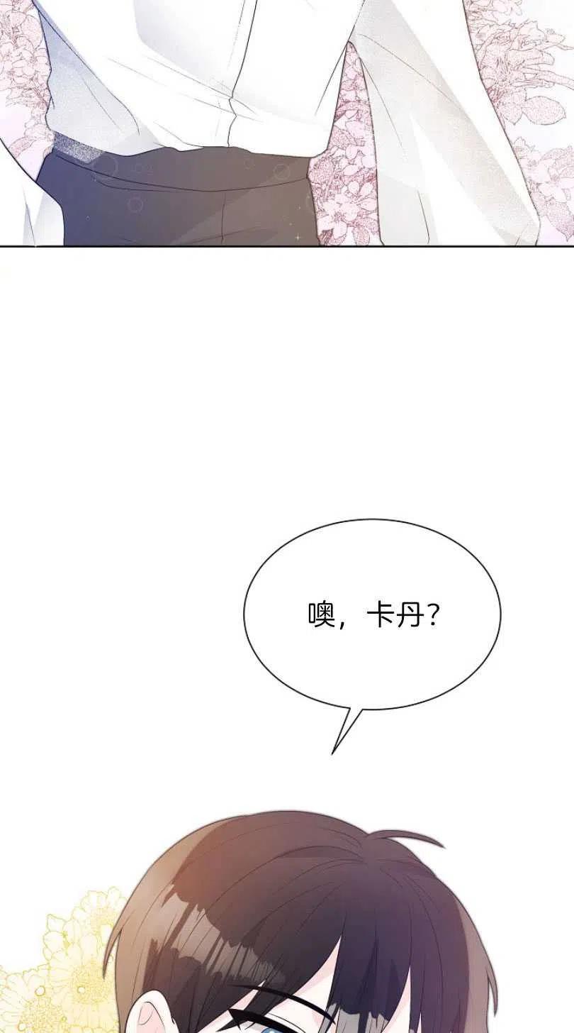 《恶毒的莉莉》漫画最新章节第11话免费下拉式在线观看章节第【47】张图片