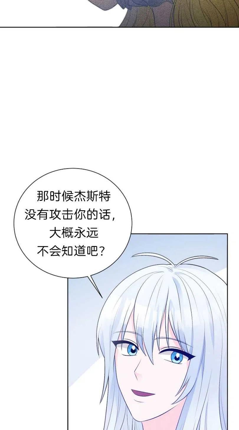 《恶毒的莉莉》漫画最新章节第11话免费下拉式在线观看章节第【51】张图片