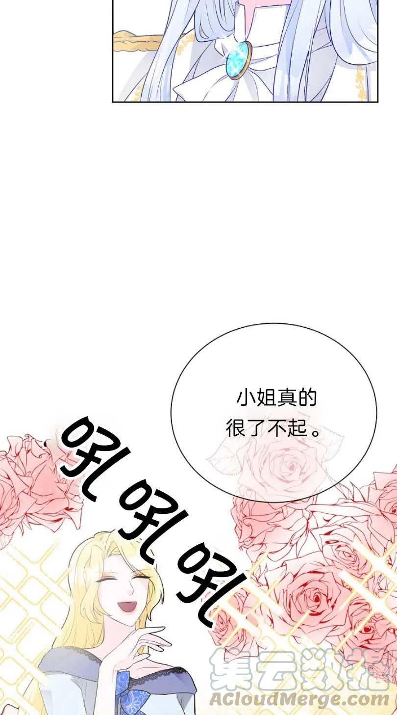 《恶毒的莉莉》漫画最新章节第11话免费下拉式在线观看章节第【52】张图片