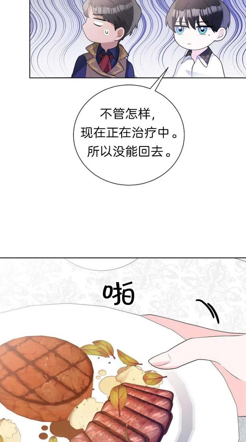 《恶毒的莉莉》漫画最新章节第11话免费下拉式在线观看章节第【54】张图片