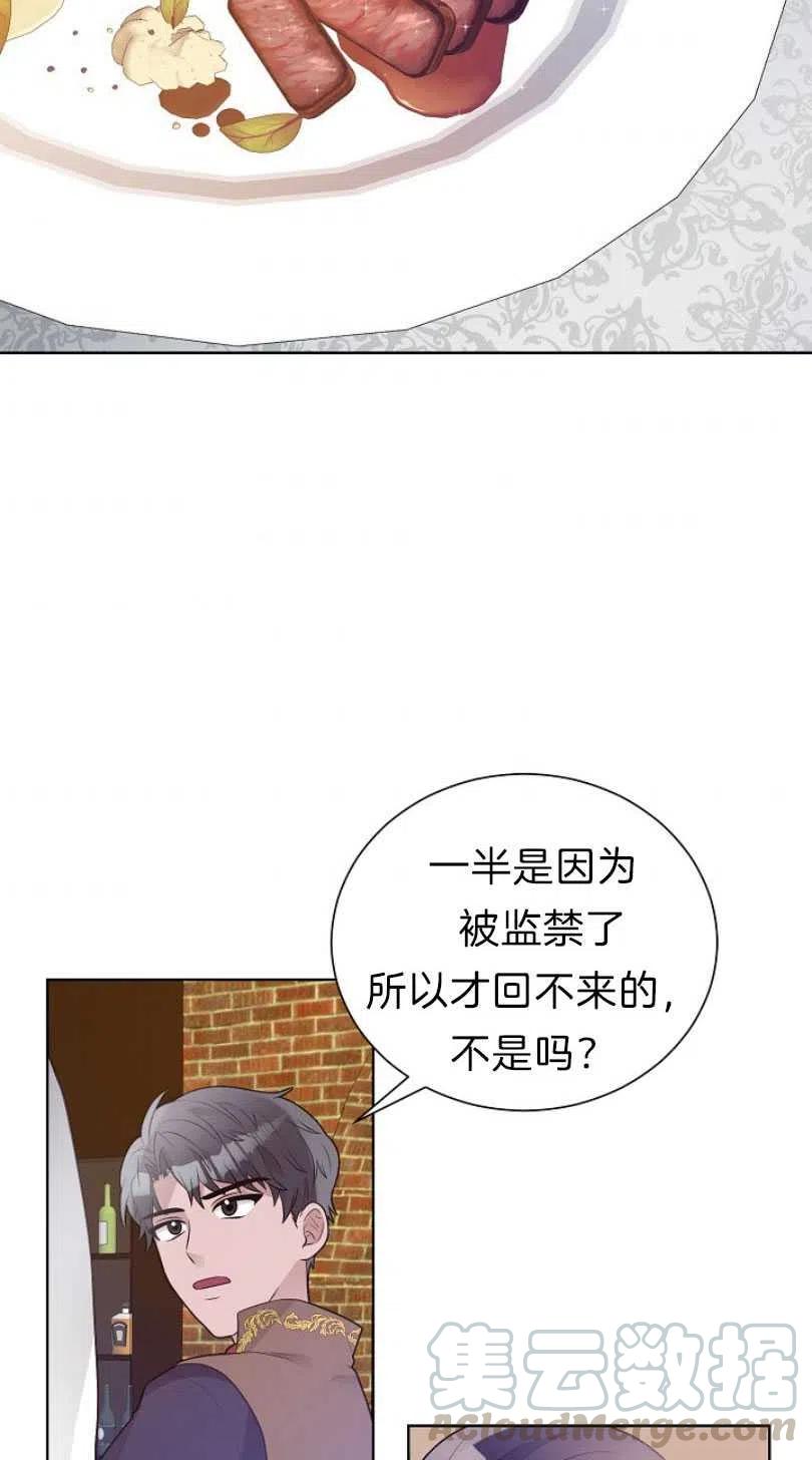 《恶毒的莉莉》漫画最新章节第11话免费下拉式在线观看章节第【55】张图片