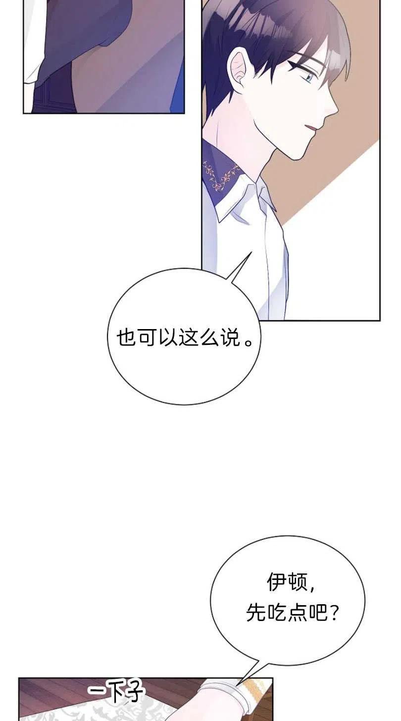 《恶毒的莉莉》漫画最新章节第11话免费下拉式在线观看章节第【56】张图片