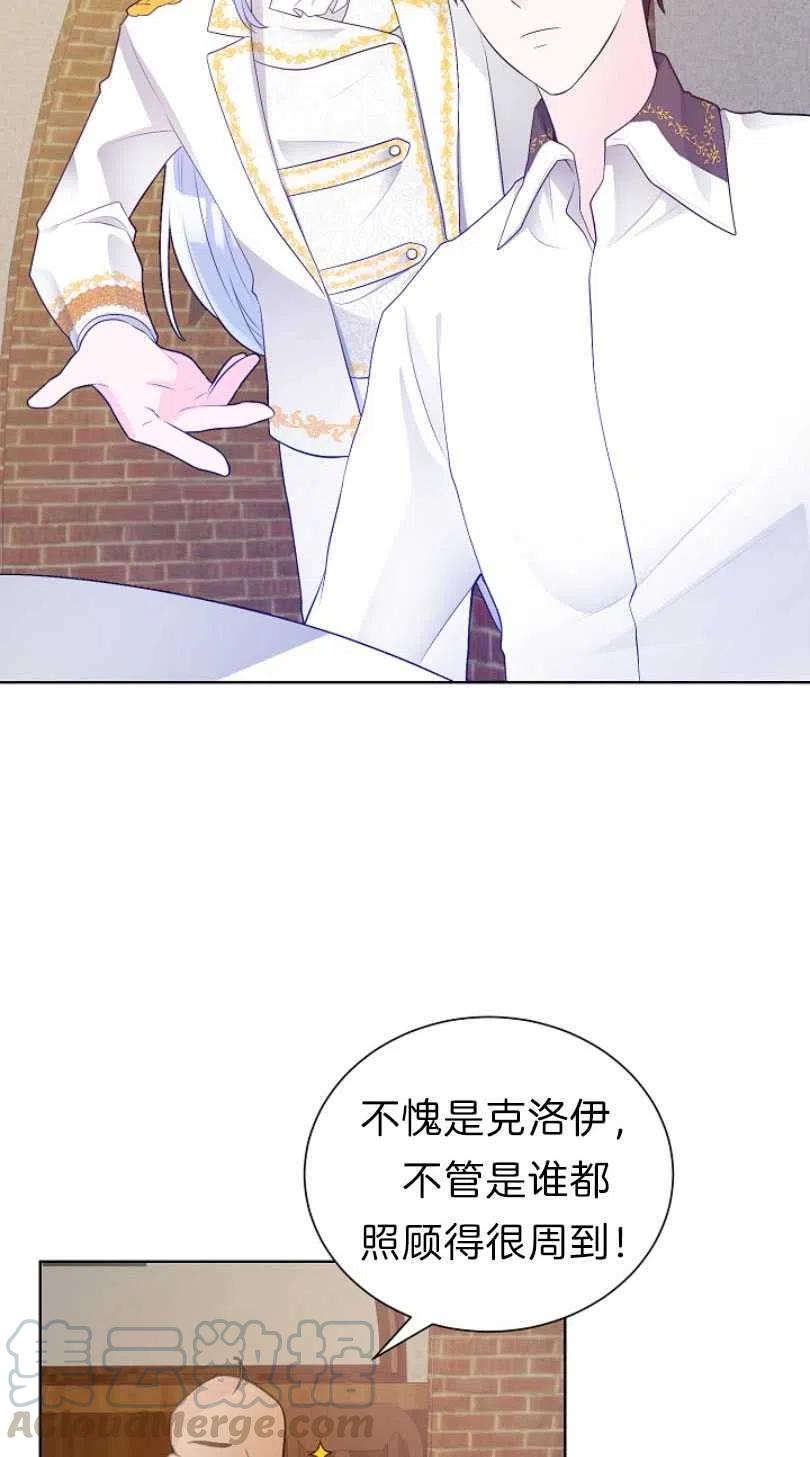 《恶毒的莉莉》漫画最新章节第11话免费下拉式在线观看章节第【58】张图片