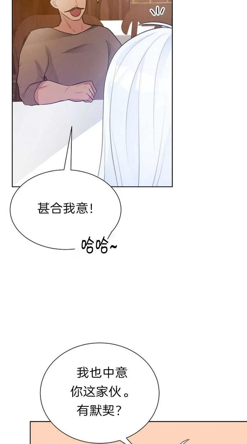 《恶毒的莉莉》漫画最新章节第11话免费下拉式在线观看章节第【59】张图片