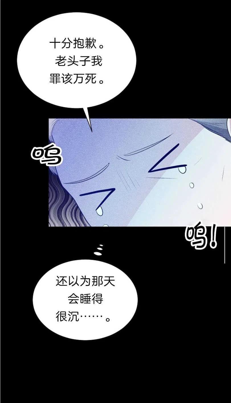 《恶毒的莉莉》漫画最新章节第11话免费下拉式在线观看章节第【6】张图片