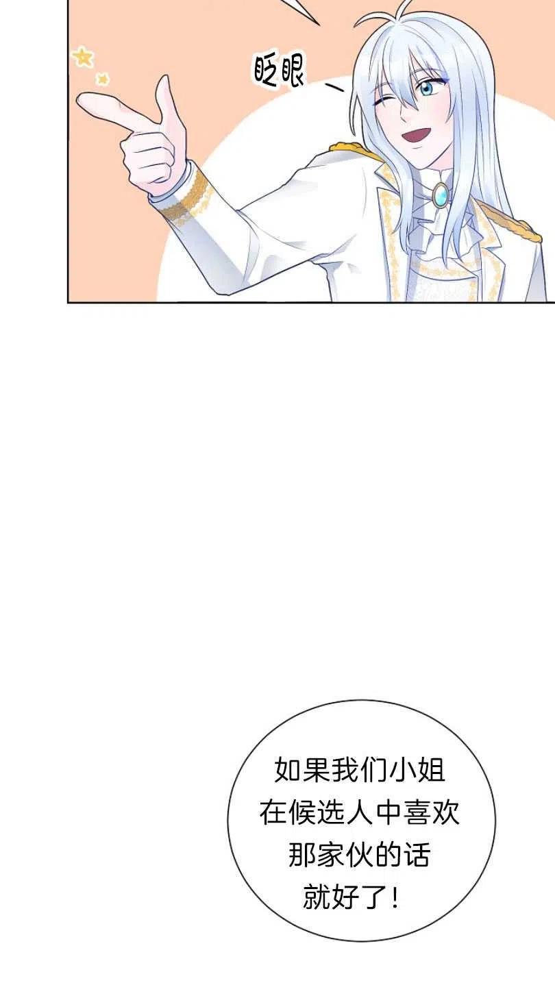 《恶毒的莉莉》漫画最新章节第11话免费下拉式在线观看章节第【60】张图片