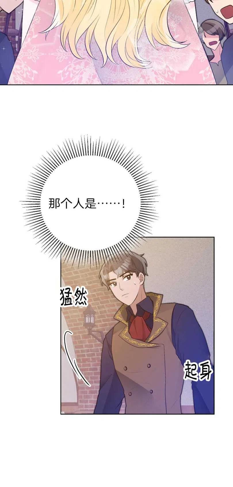 《恶毒的莉莉》漫画最新章节第11话免费下拉式在线观看章节第【65】张图片