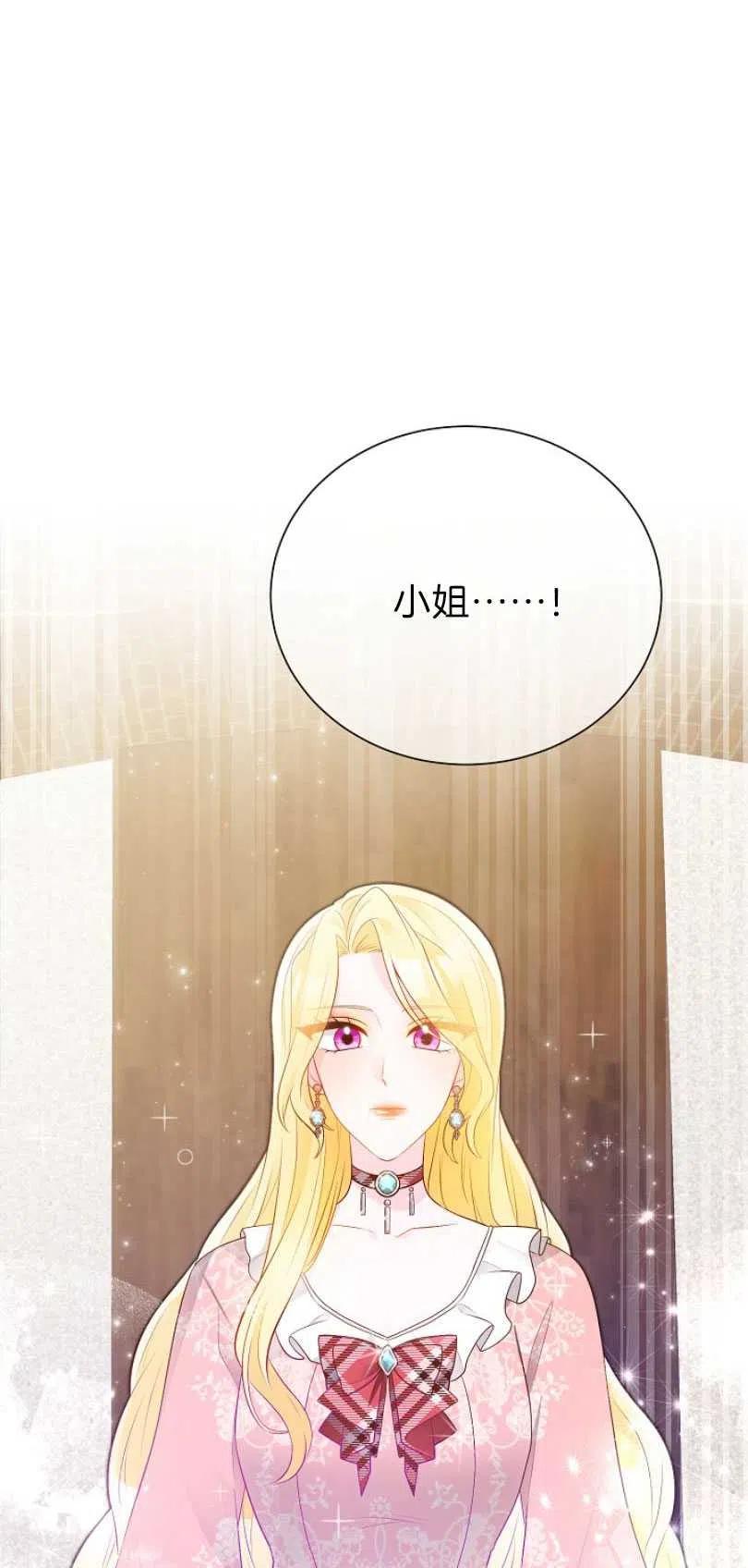 《恶毒的莉莉》漫画最新章节第11话免费下拉式在线观看章节第【66】张图片