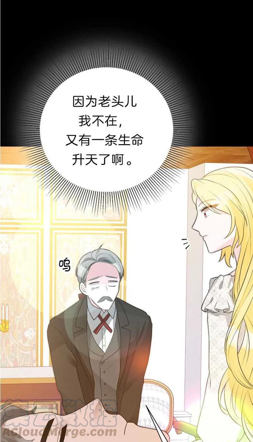 《恶毒的莉莉》漫画最新章节第11话免费下拉式在线观看章节第【7】张图片