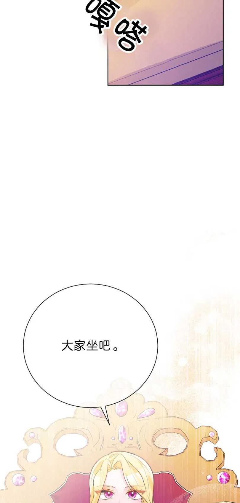 《恶毒的莉莉》漫画最新章节第11话免费下拉式在线观看章节第【74】张图片