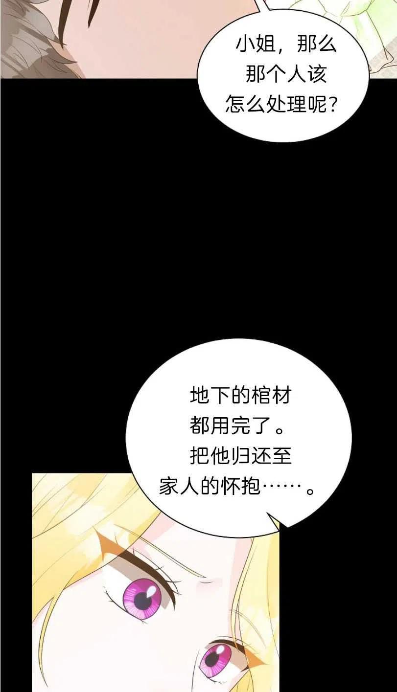 《恶毒的莉莉》漫画最新章节第11话免费下拉式在线观看章节第【8】张图片