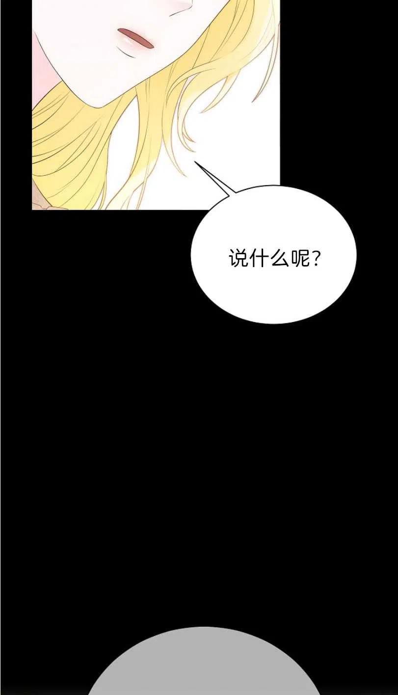 《恶毒的莉莉》漫画最新章节第11话免费下拉式在线观看章节第【9】张图片