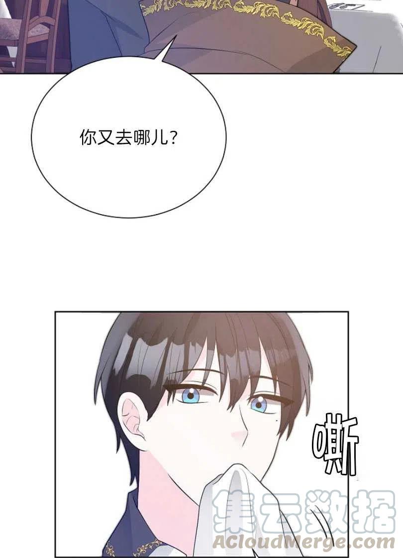 《恶毒的莉莉》漫画最新章节第12话免费下拉式在线观看章节第【13】张图片