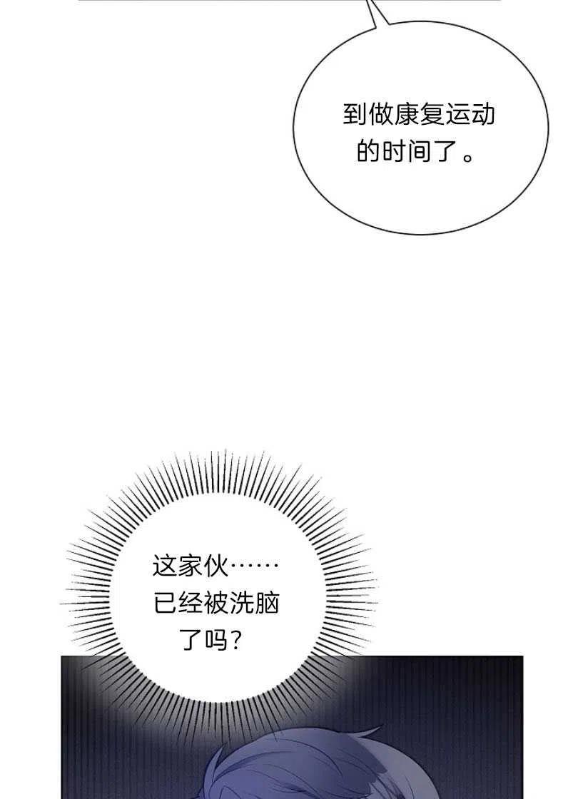 《恶毒的莉莉》漫画最新章节第12话免费下拉式在线观看章节第【14】张图片