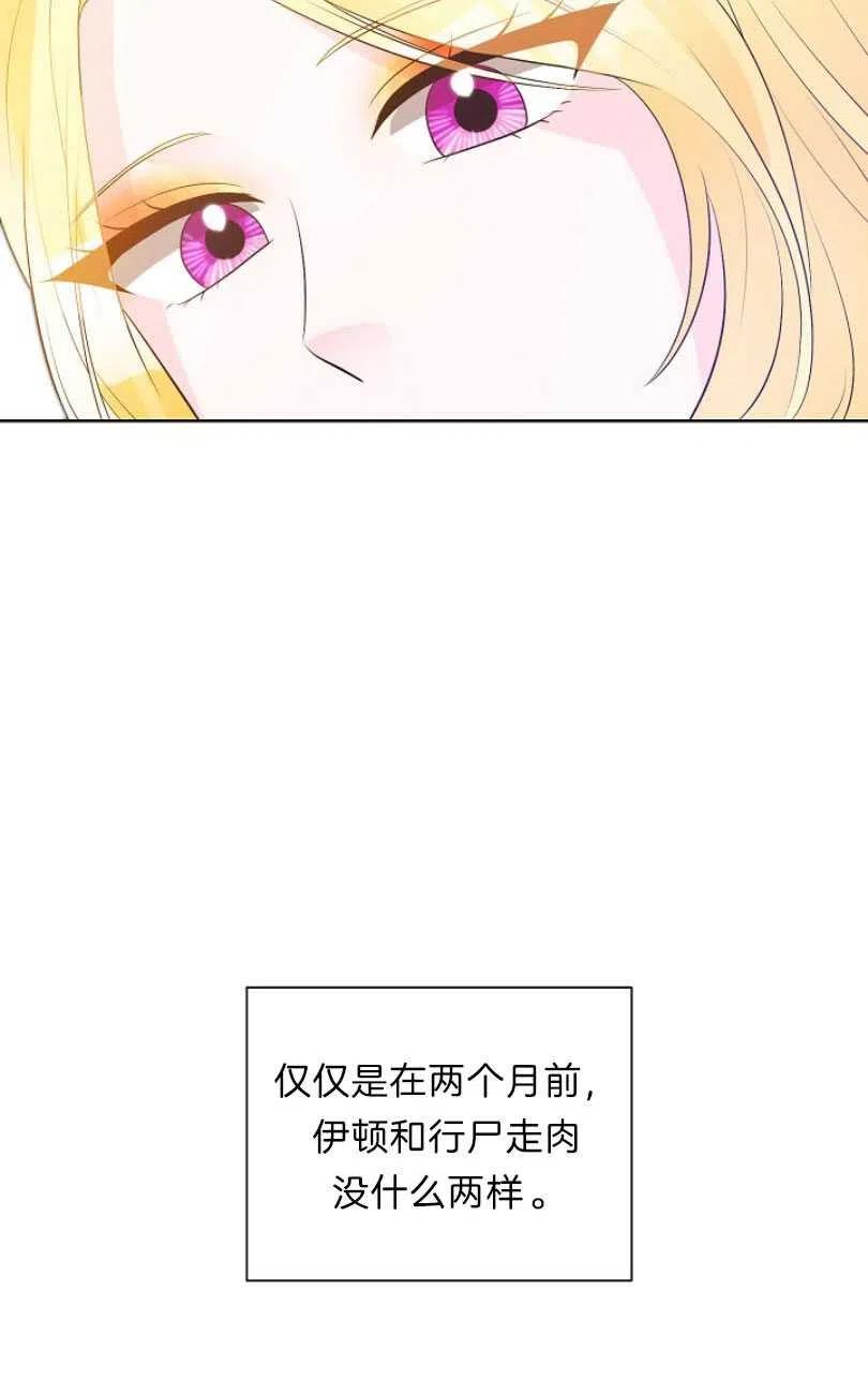 《恶毒的莉莉》漫画最新章节第12话免费下拉式在线观看章节第【24】张图片