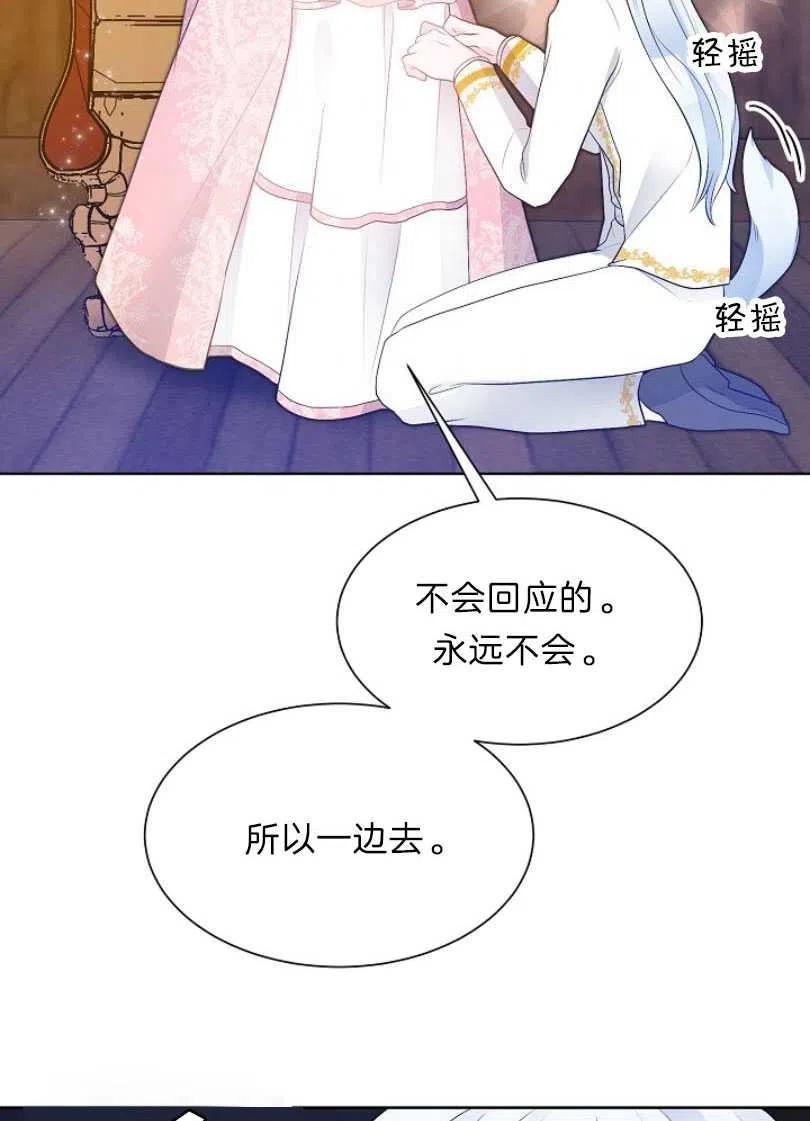 《恶毒的莉莉》漫画最新章节第12话免费下拉式在线观看章节第【6】张图片