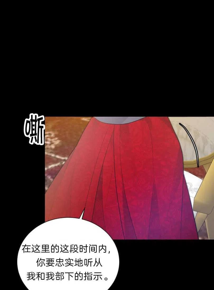 《恶毒的莉莉》漫画最新章节第12话免费下拉式在线观看章节第【62】张图片