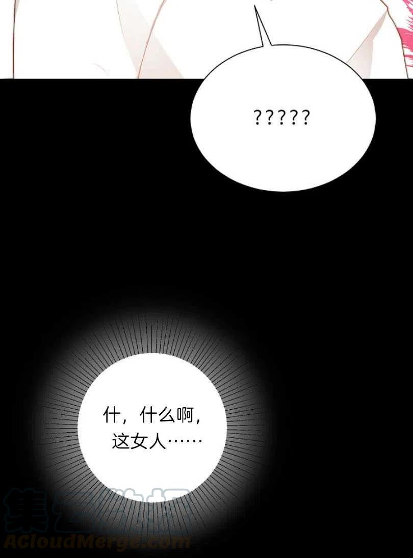 《恶毒的莉莉》漫画最新章节第12话免费下拉式在线观看章节第【73】张图片