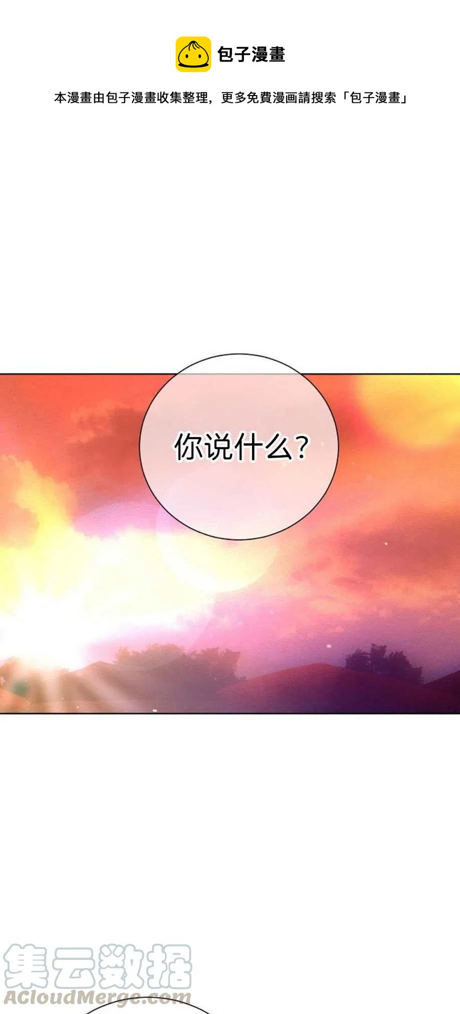 《恶毒的莉莉》漫画最新章节第13话免费下拉式在线观看章节第【1】张图片