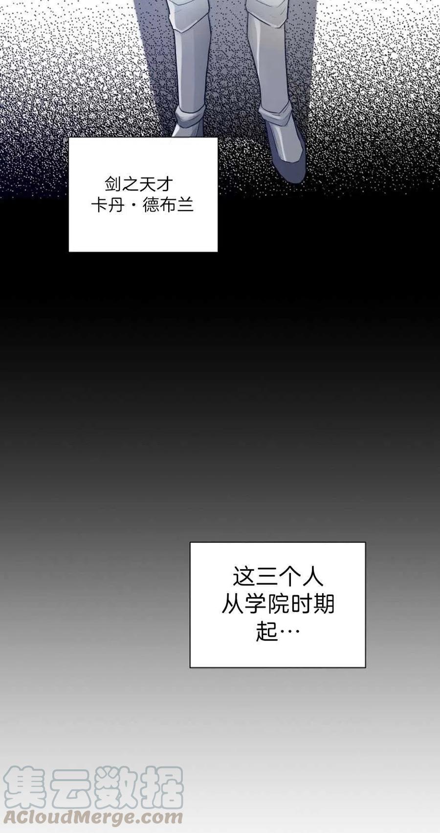 《恶毒的莉莉》漫画最新章节第13话免费下拉式在线观看章节第【13】张图片