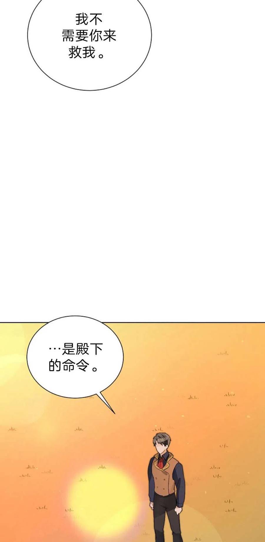 《恶毒的莉莉》漫画最新章节第13话免费下拉式在线观看章节第【17】张图片