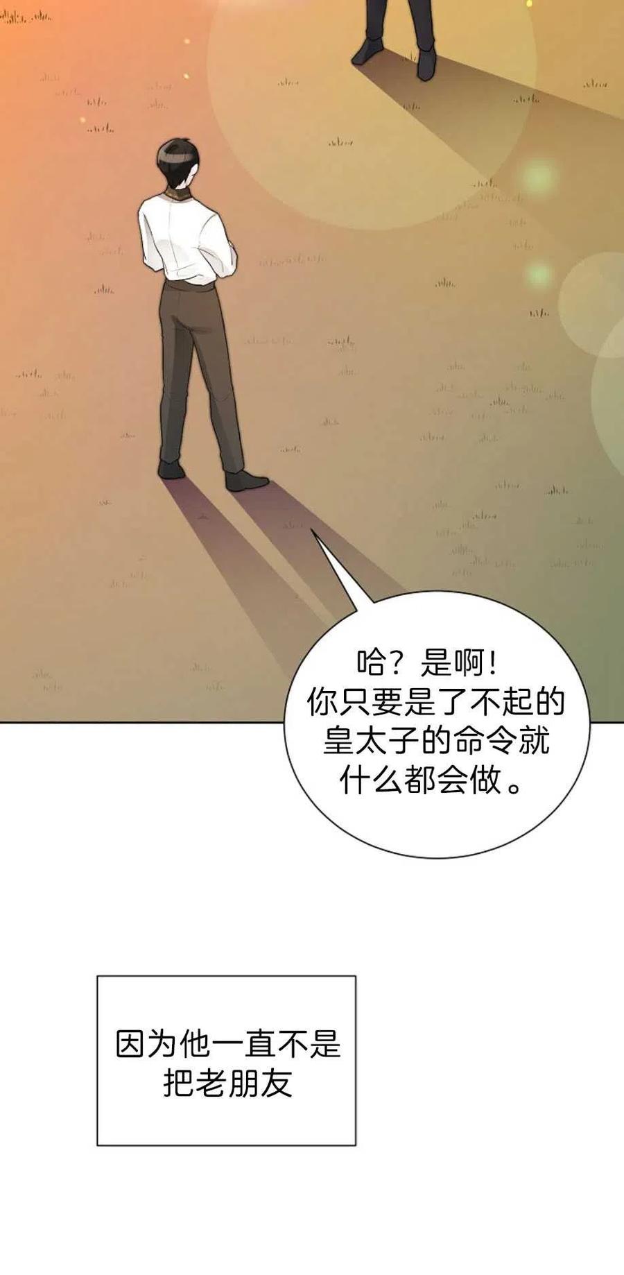 《恶毒的莉莉》漫画最新章节第13话免费下拉式在线观看章节第【18】张图片