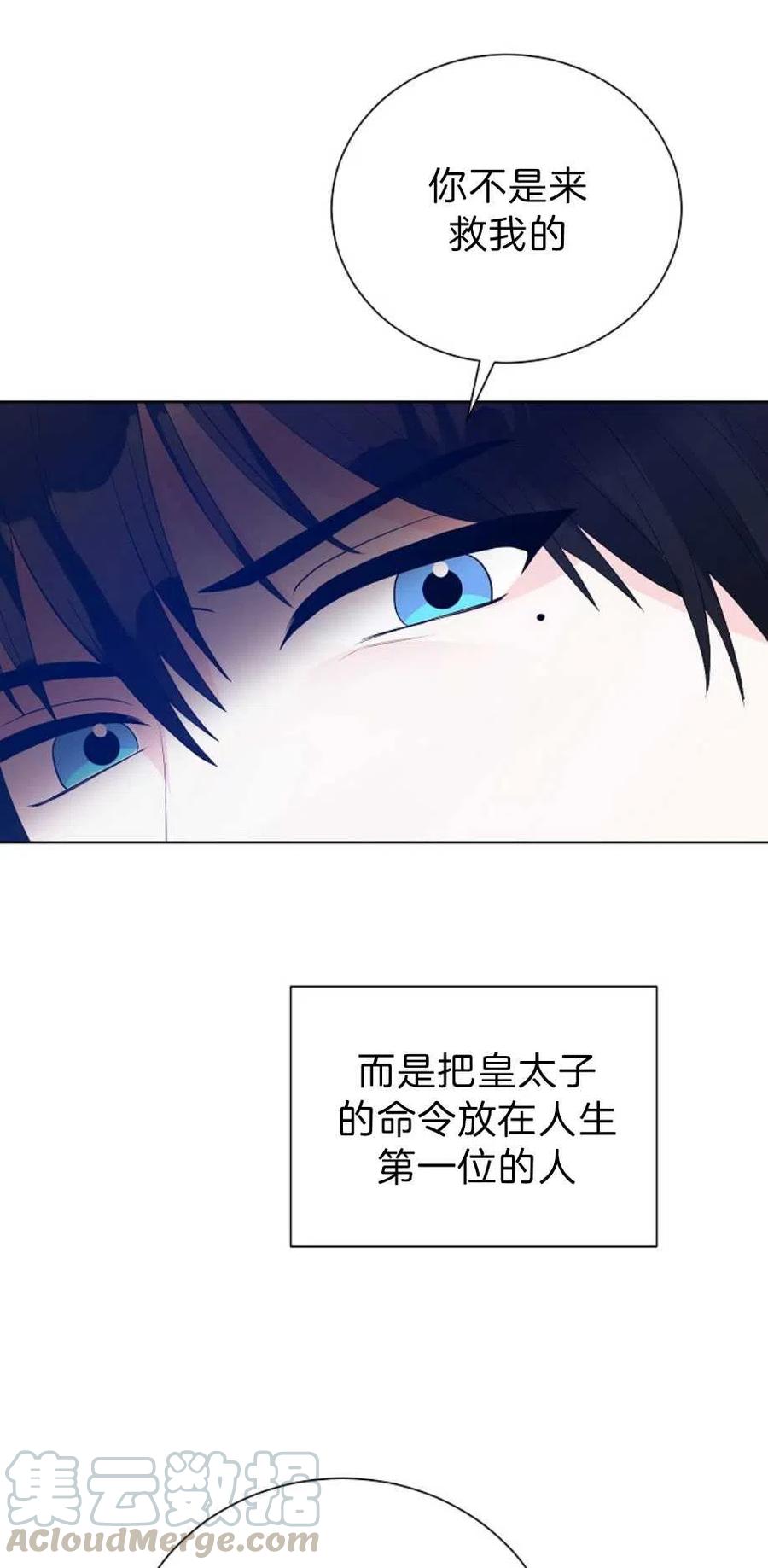 《恶毒的莉莉》漫画最新章节第13话免费下拉式在线观看章节第【19】张图片