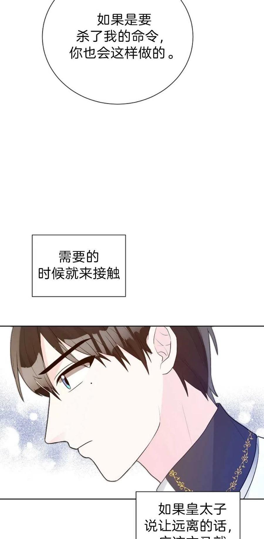 《恶毒的莉莉》漫画最新章节第13话免费下拉式在线观看章节第【20】张图片