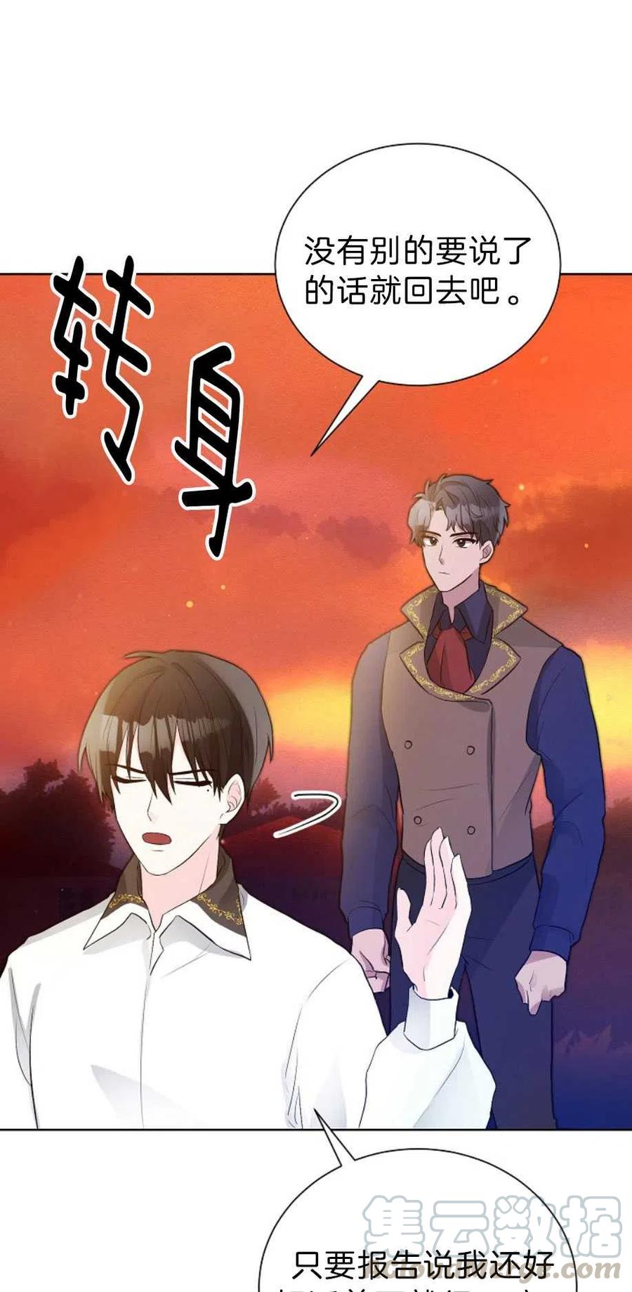 《恶毒的莉莉》漫画最新章节第13话免费下拉式在线观看章节第【22】张图片