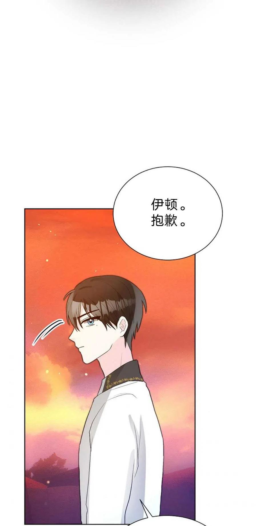 《恶毒的莉莉》漫画最新章节第13话免费下拉式在线观看章节第【26】张图片