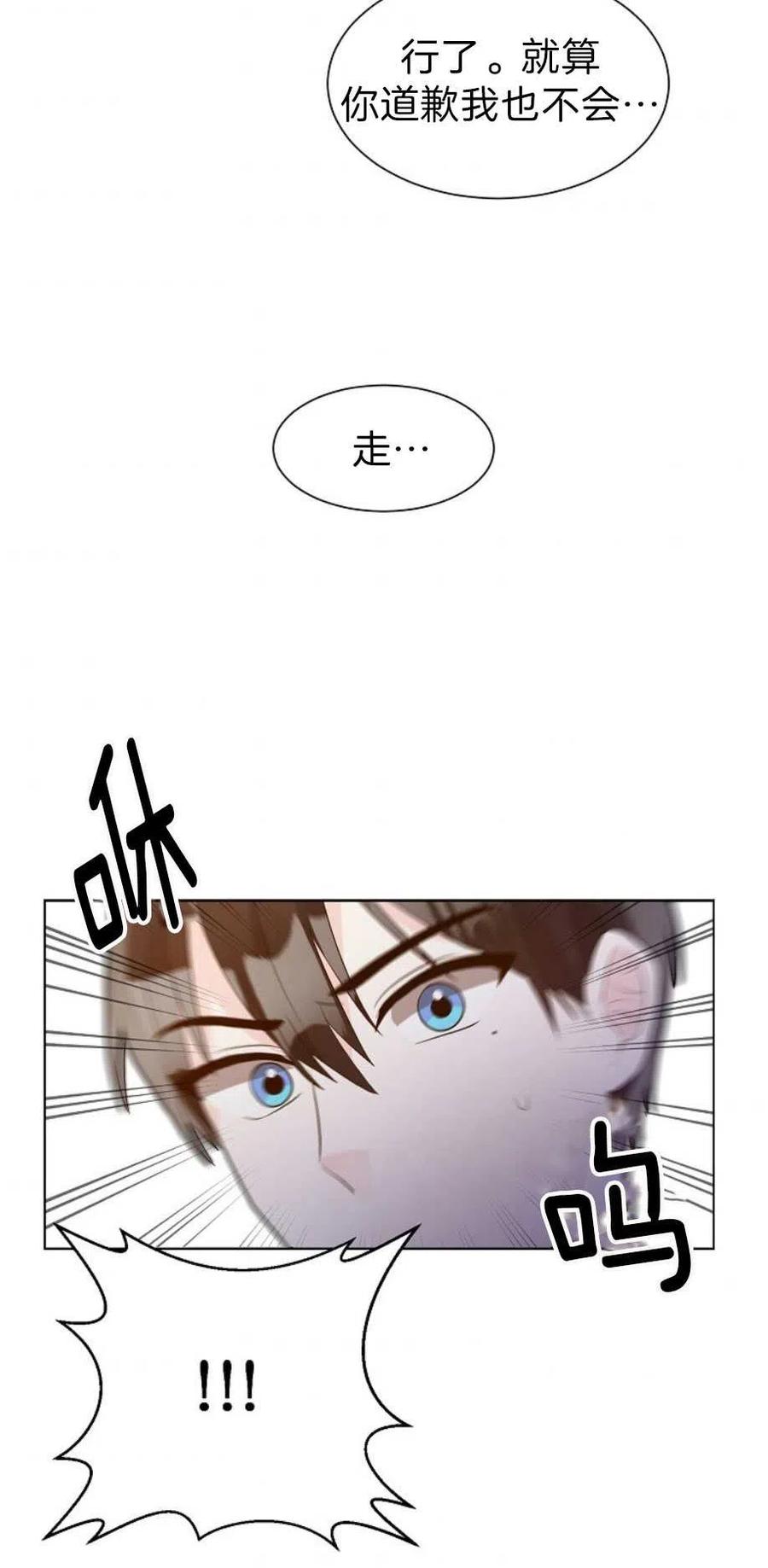 《恶毒的莉莉》漫画最新章节第13话免费下拉式在线观看章节第【27】张图片